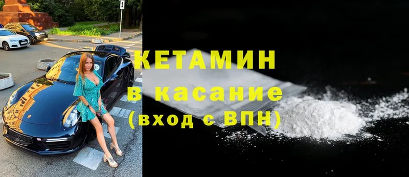 КЕТАМИН VHQ  OMG   Элиста 