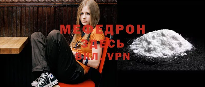 МЕФ mephedrone  хочу   Элиста 