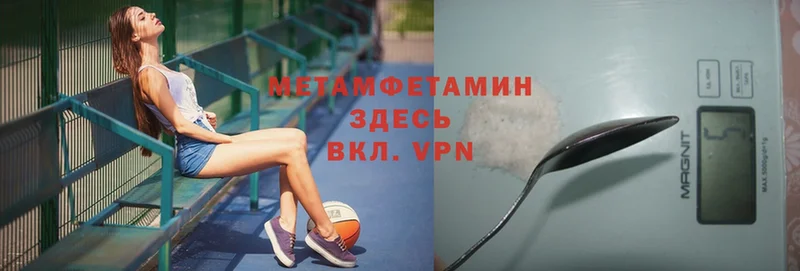 Метамфетамин Methamphetamine  Элиста 